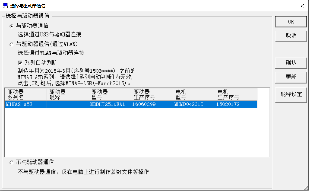 运动控制