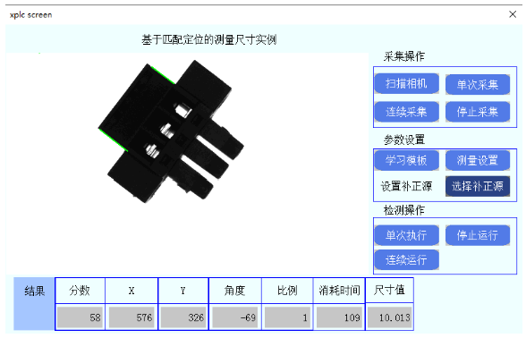 运动控制