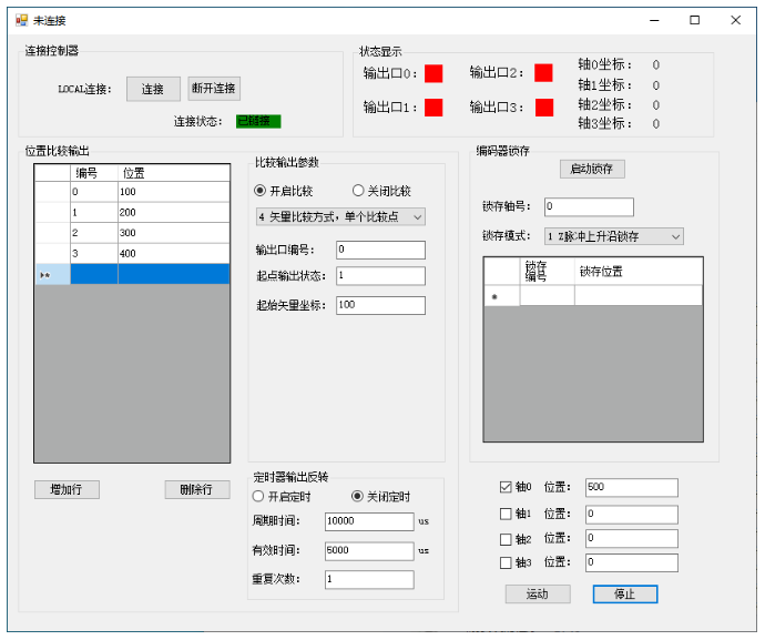 模式4参数设置界面.png