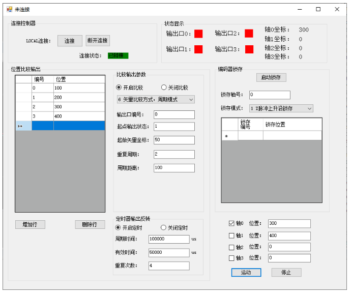 模式6参数设置界面.png