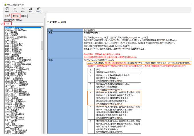 回零指令搜索.png