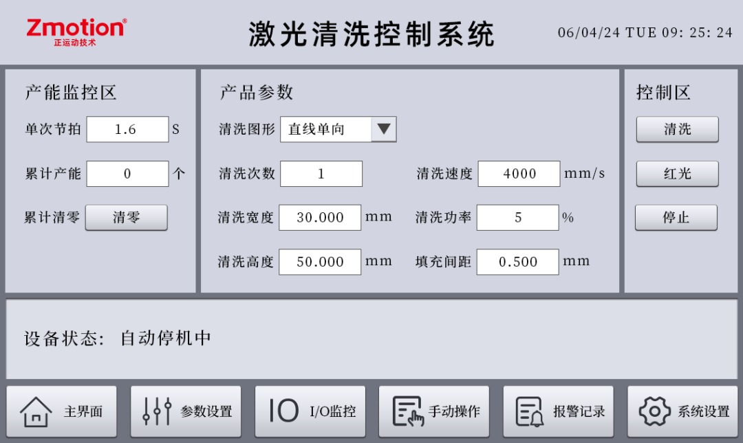 激光清洗应用演示案例.png