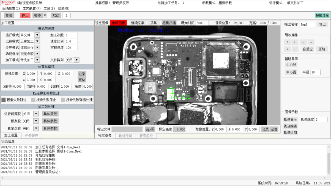 机器视觉实现过程.png