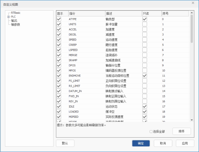 轴参数之参数选择.png