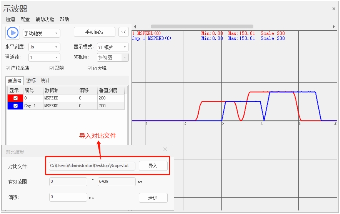 对比波形.png