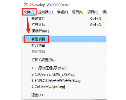 正运动控制器如何编程，正运动编程之ZDevelop新建工程